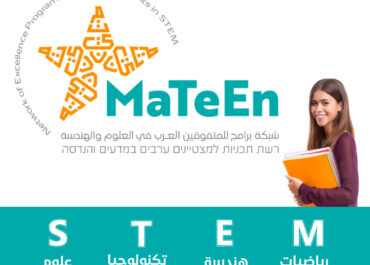 Mateen